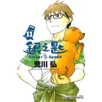 銀之匙 11/荒川弘 ESLITE誠品