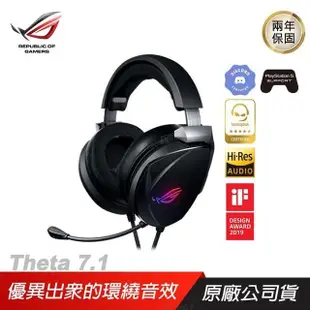 ROG Theta 7.1 USB-C AI 降噪麥克風 電競耳機麥克風/7.1環繞音效/兩年保