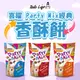 Tails Life【喜躍 PartyMix】貓零食 Friskies 貓點心 貓餅乾 貓奴必備 香酥餅 小酥餅 熱銷