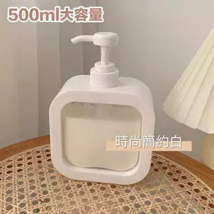大容量透明分裝瓶-500ml透明分裝瓶/簡約時尚白分裝瓶/洗手乳洗髮精乳液分裝瓶