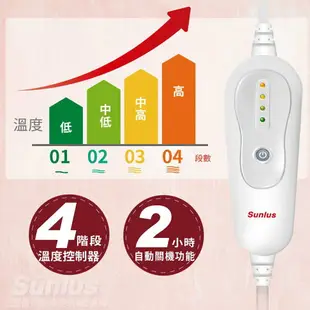 ★免運+贈品 三樂事SUNLUS SP1212 暖暖柔毛熱敷墊 MHP811 30*60公分 熱敷 電熱毯 冬天 寒流