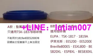 ★現貨★ 51mm 密封圈 墊圈 EUPA 1819a 1837B 伊萊克斯 EES200E Breville 咖啡機