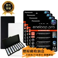 在飛比找momo購物網優惠-【Panasonic 國際牌】eneloop pro 鎳氫充