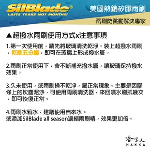 Silblade 三菱 Lancer 專用矽膠撥水雨刷 24+18 贈雨刷精 03~07年 服貼 防跳動 中華 哈家人