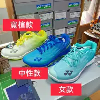 在飛比找蝦皮購物優惠-YONEX  AERUS Z MEX AZ2  羽球鞋 yy