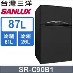 聊聊全網最低♥台灣本島運送--SR-C90B1【SANLUX 台灣三洋】87L 一級能效雙門小冰箱