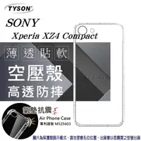 在飛比找松果購物優惠-【愛瘋潮】索尼 SONY Xperia XZ4 Compac