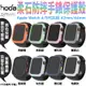 hoda 柔石 防摔 手錶保護殼 防摔殼 手錶殼 適用於Apple Watch 4代 5代 40mm 42mm 44mm