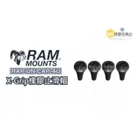 在飛比找蝦皮購物優惠-數位黑膠兔 RAM Mounts【UN-CAP-4 X-Gr