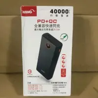 在飛比找蝦皮購物優惠-Hang 高品質 液晶顯示 40000mAh 65000mA