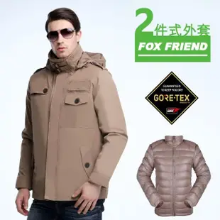 【FOX FRIEND 狐友】商務都會 GORE-TEX+羽絨 防水透氣外套(1105)