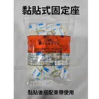 在飛比找蝦皮購物優惠-【工地價】3M黏貼式固定座 配線豆干 束帶固定座 免鑽孔 整