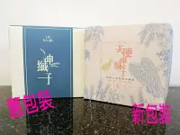 在飛比找Yahoo!奇摩拍賣優惠-多件優惠 荃贏全美 限定版 神纖子 (加強型) 5g*28包