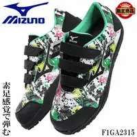 在飛比找蝦皮購物優惠-MIZUNO F1GA2315 塑鋼安全鞋-✈日本直送✈(可