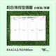 【WTB白板貼紙】粉色幾何形週曆 週計劃白板貼紙 A3
