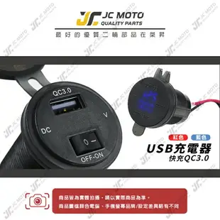 【JC-MOTO】 車充 機車USB 機車車充 機車 電壓表 充電器 快充3.0A USB充電+電壓表 TYPE-C