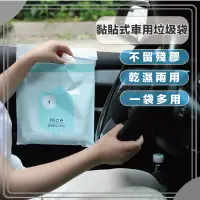 在飛比找蝦皮購物優惠-車用垃圾袋 可封口 掛繩式 垃圾袋 創意汽車垃圾袋 嘔吐袋 