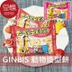 【豆嫂】日本零食 GINBIS金必士 小袋裝動物造型餅乾(奶油)★7-11取貨199元免運