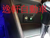 在飛比找Yahoo奇摩拍賣-7-11運費0元優惠優惠-(逸軒自動車) YARIS VIOS ORO 胎壓偵測器警示