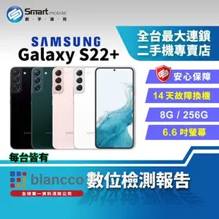 【福利品】Samsung Galaxy S22+ 8+256GB 6.6吋 (5G) 手機界單眼 超明亮夜幕攝影