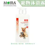 【喵吉】 MOIRA 莫伊拉極緻精華-驅蚤洗劑 500ML 寵物洗劑 洗毛精 狗狗沐浴乳 溫和配方 狗狗洗劑 洗劑