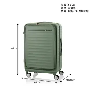 AT美國旅行者 AMERICAN TOURISTER19/25/29吋行李箱Frontec前開式可擴充PC防盜拉鍊避震輪