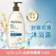 AVEENO 艾惟諾燕麥高效舒緩沐浴露532ml