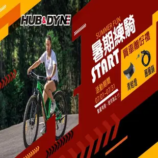 【HUB & DYNE】26吋21速鋁合金登山車(百分百組裝)