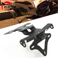 在飛比找蝦皮購物優惠-【超速改裝】寶馬S1000R S1000RR改裝短尾車牌架牌