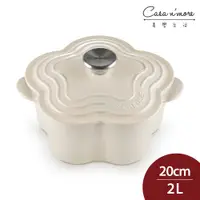 在飛比找樂天市場購物網優惠-法國 LE CREUSET 山茶花鑄鐵鍋 花鍋 湯鍋 燉鍋 