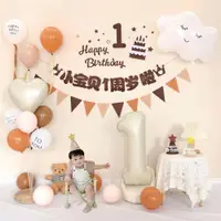 在飛比找ETMall東森購物網優惠-男女寶寶抓周30天100天生日布置氣球裝飾焦糖奶油色兒童拍照