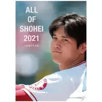 在飛比找蝦皮商城優惠-All of Shohei 2021大谷翔平写真集/大谷翔平