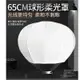65cm 燈籠柔光球 金屬 保榮口柔光球 柔光罩 攝影燈保榮口閃光燈柔光箱球形