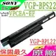 SONY VGP-BPS22 電池(原廠)-索尼 VPCEA25FN/L,VPCEA26FF/P,VPCEA38EC/L,VPCEA3BGN/BI,VPCEE2E1E/WI,VGP-BPS22A