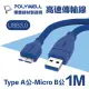 【POLYWELL】USB3.0 Type-A公對Micro-B公 5Gbps高速傳輸線 1M