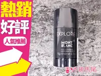 在飛比找樂天市場購物網優惠-◐香水綁馬尾◐MONTBLANC 萬寶龍 EXPLORER 