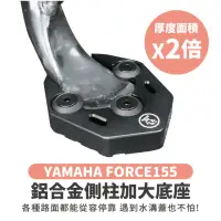 在飛比找momo購物網優惠-【XILLA】YAMAHA FORCE 155 專用 鋁合金