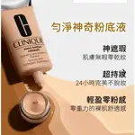 CLINIQUE 倩碧 勻淨神奇粉底液30ML