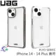 UAG PLYO 耐衝擊保護殼 / 兩色可選 / 適用iPhone 14、iPhone 14 Plus【詮國】