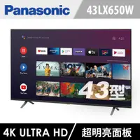 在飛比找蝦皮購物優惠-【Panasonic國際牌】TH-43LX650W  43型