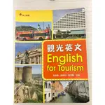 觀光英文 ENGLISH FOR TOURISM