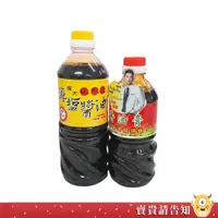 在飛比找蝦皮商城優惠-屏大薄鹽醬油710ml 醬油膏560ml 無添加物 非基改 