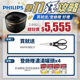 【Philips 飛利浦】 醒香智選IH大火力8人份電子鍋(HD4539)