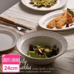 【HOMELY ZAKKA】日式創意復古窯變釉陶瓷餐盤碗餐具_圓形湯碗24CM(湯盤 餐具 餐盤 盤子 器皿)