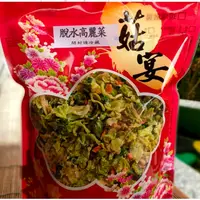 在飛比找松果購物優惠-脫水高麗菜·綜合蔬菜乾.高麗菜乾.乾燥花椰菜.花椰菜乾.脫水