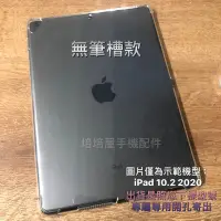 在飛比找Yahoo!奇摩拍賣優惠-Apple iPad Pro 9.7吋 A1673 A167