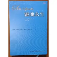 在飛比找蝦皮購物優惠-【探索書店255】賽斯書02 靈魂永生 珍．羅伯茲 賽斯文化