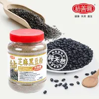 在飛比找樂天市場購物網優惠-【結善圓】純芝麻黑豆粉 500g 無糖 大罐裝｜穀粉 無添加