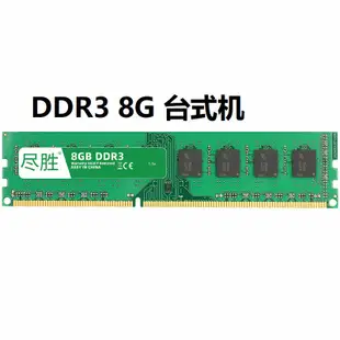 小智盡勝DDR3 1600 1333 1866 1067電腦桌上型電腦記憶體條4g 16g 2g 8g單條