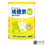 補體素 優蛋白-香草 750G/罐 維康